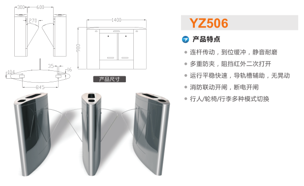 株洲芦淞区翼闸二号