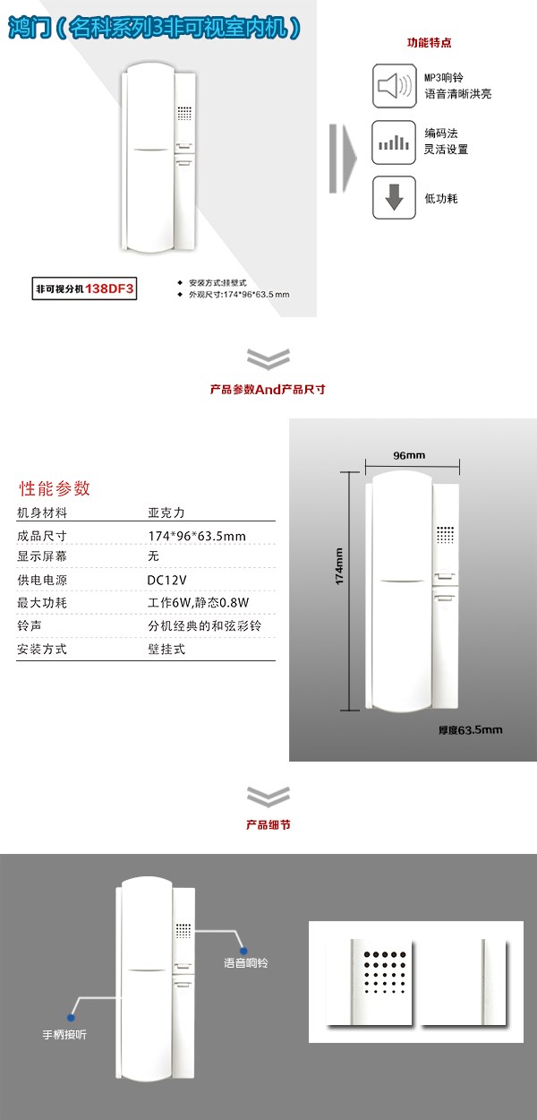 株洲芦淞区非可视室内分机